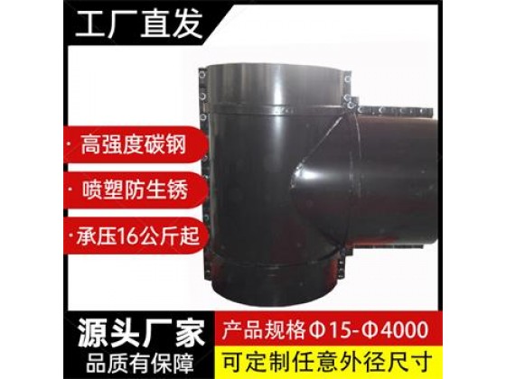 11.塑管正三通哈夫節	