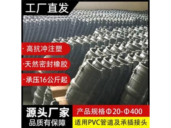 1，UPVC多功能哈夫節 .PVC-M多功能哈夫節