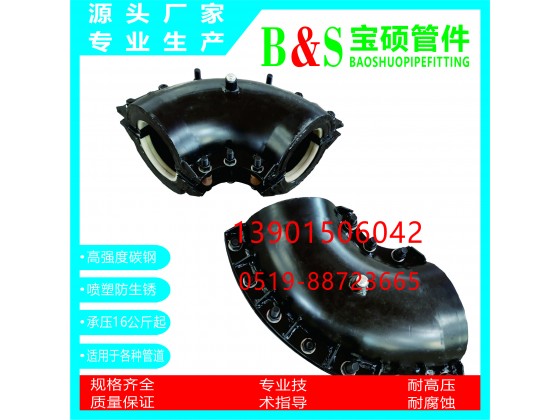 25.球墨管90度彎頭哈夫節